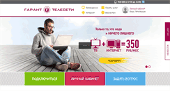 Desktop Screenshot of garant-tv.com