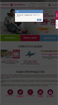 Mobile Screenshot of garant-tv.com